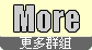 更多群组